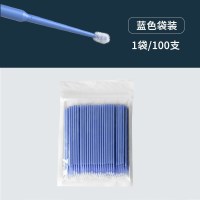 袋装[100支]/试用装蓝色. 闭眼入 100支小头化妆棉棒筒装 眉毛眼线改妆卸妆清洁一次性棉签