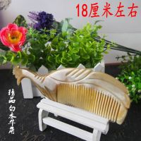 精品孔雀梳18cm左右(家用简装) 白牛角梳子天然大号防脱发静电按摩头梳长发礼物品女学生韩版家用
