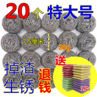 特大号10个装 不锈钢清洁球不生锈铁丝厨房刷锅洗碗神器家用清洁用品大号钢丝球