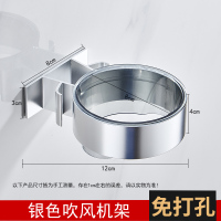 新一代银色吹风机架（免打孔） 吹风机架免打孔卫生间浴室收纳壁挂风筒架子厕所挂架电吹风置物架