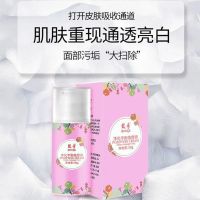 壹沫厾嫼洤裑羡皛 壹-瓶[軆験裝] 美白磨砂膏关节黑去黑色素脖子腋下去鸡皮疙瘩神器净化平衡按摩膏