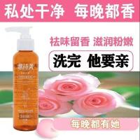 1瓶装 【他想要 用后香】歌诗美私处护理液女性杀菌去异味洗液孕妇经期