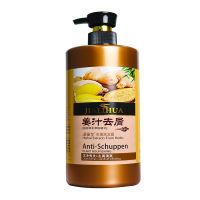 950ml姜汁去屑洗发露 生姜洗发露姜汁控油去屑蓬松柔顺去油首乌滋润黑芝麻防脱发植物