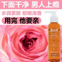 1瓶装(保密发货) [他想要 用后香]歌诗美私处护理液女性杀菌去异味洗液孕妇可用