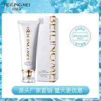 默认 贝玲美小白管氧气洗面奶补水保湿洁净肌肤温和无刺激厂家代发