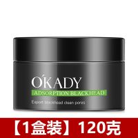 去黑头收缩毛孔[1瓶装] 撕拉面膜美白淡斑收毛孔去黑头粉刺补水保湿深层清洁净肤男士专用