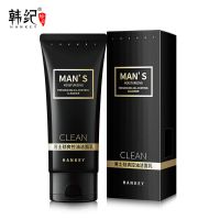 男士劲爽控油洁面乳 韩纪男士劲爽控油洁面乳 清洁保湿控油清爽不紧绷男士洗奶面厂家