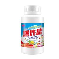1瓶200g[强效升级款] 爆炸盐污渍强力去黄除霉斑洗衣粉彩色衣服漂白剂儿童彩漂粉全能型