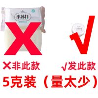 5g*单块装肥皂[量少只能用一次] 小苏打洗衣皂增白肥皂内衣内裤透明皂家庭杀菌去污洗衣服家用肥皂