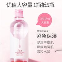 [1瓶抵5瓶]乳酸菌爽肤水500ml [大瓶装任性用]肌琳莎爽肤水补水保湿水乳控油缩毛孔学生夏季女