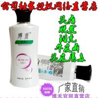 白色 200mL 博禾洗发露头皮屑多男女tuo发鬼剃头头痒yang发控油秃顶掉发