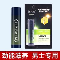 冰之恋男士进口蜂蜡润唇膏 冰之恋唇膏保湿补水滋润 淡化唇纹多类型色温变唇膏男女孕妇儿童