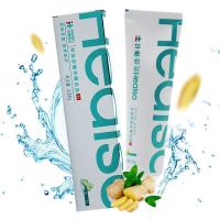 120g姜盐3+（改善牙龈红肿出血） 1只 华素愈创牙膏姜盐树莓薄荷莲花茉莉花茶长效修复