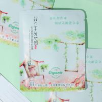 仙人掌原液防护面膜10片 我的美丽花园面膜薰衣草/仙人掌/玻尿酸补水保湿25gx10片