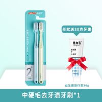 硬毛牙刷[1卡]+小牙膏 倍加洁多效健齿牙刷中毛硬毛去烟渍牙渍茶渍成人情侣高档高级家庭