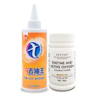 [-去油好]去油王1瓶+送去渍粉 去油污衣服去油渍剂去油王强力去污剂衣物洗机油污剂去油迹清洁剂
