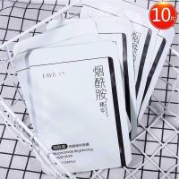 【惠优】10片装 法意兰烟酰胺面膜玻尿酸原液面膜补水嫩白提亮肤色修复男女学生