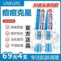 欧希痘痘克星悠妮丝亮肤祛痘膏没有改变的勇气怎么会有美的奇迹 欧希痘痘克星悠妮丝亮肤祛痘膏没有改变的勇气怎么会有美的奇迹