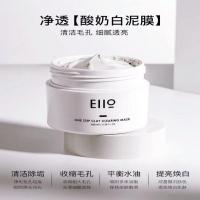 如图 eiio清洁面膜女深层补水保湿收缩毛孔涂抹式泥膜去黑头粉刺白泥男