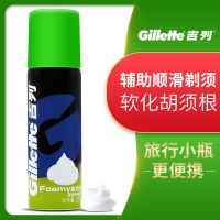 吉列清新柠檬50g[可上飞机高铁] 吉列剃须泡沫男士辅助剃须膏啫喱软化舒适刮胡膏非吉利柠檬型大瓶