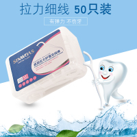 家用牙线家庭装超细剔牙签线一次性便携牙线签牙线棒盒装200只