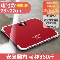 [中国红i]迷你款-C78 精准电子秤体重秤家用体脂称充电智能测脂肪小型人体秤女宿舍