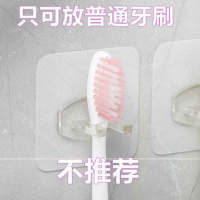 艺底部沥水孔][透明白]1个装 铁艺电动牙刷架放牙刷置物架免打孔壁挂式卫生间牙具挂架吸壁式