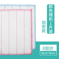 【八层纱/加密款】1片（试用装） 洗碗布家用厨房抹布不沾油家务清洁用品吸水不掉毛加厚去油刷碗巾