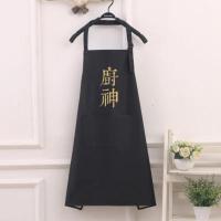 黑色厨神挂脖可调节-J50 大人O可擦手围裙防水防油男女个性时尚厨房做饭餐厅工作服定制印