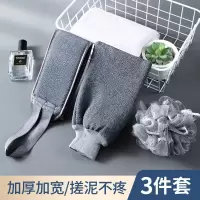 搓澡巾+搓背巾+浴球[三件套] 磨砂膏用的刷子士后背沐浴刷洗澡搓澡神器后背巾长条沐浴球洗澡刷
