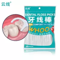 牙签牙线随身剔牙线家庭装一次性西安经典牙线棒安全线100支 超细