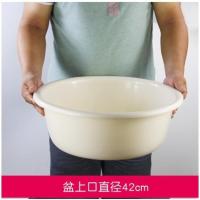 42cm盆象牙白（7225） 洗衣服盆家用大盆子大号特大号塑料洗衣超大加厚洗澡大盆被子洗脸