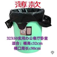 宽32*60适用客厅卧室(50只) 加厚 加厚加大油漆桶垃圾袋水桶垃圾袋家用手提垃圾袋厨房黑色大垃圾袋