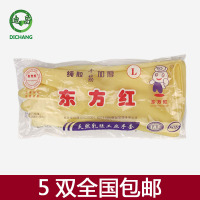 5双东方红 S 加厚乳胶橡胶牛筋手套劳保家务胶皮防水防静电工业洗碗耐磨
