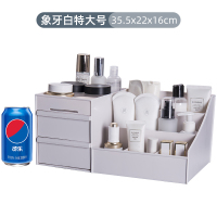 北欧白[特大号]便捷 化妆品收纳盒桌面大容量梳妆台柜防尘家用透明抽屉式护肤品置物架