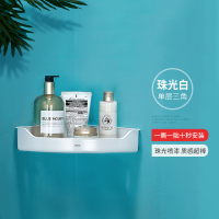 珠光白单层三角篮 浴室置物架壁挂式厕所洗澡洗漱台洗手间墙上三角免打孔收纳卫生间