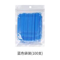 大号蓝色[100支] 。纳米棉签棒美睫尖头小极细迷你清洁棉棒嫁接细节眼线卸睫毛化妆