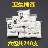 六包[240支] 高档棉签木棒化妆棉棒棉花螺旋掏耳朵棉球脱脂卸妆擦洗屏幕电奢华