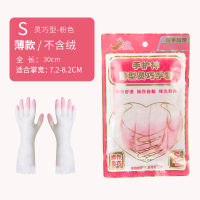 粉色(薄款不含绒)S码 S 手护神鲨鱼油家用家务手套洗衣洗碗植绒加厚耐用防水乳胶橡胶手套