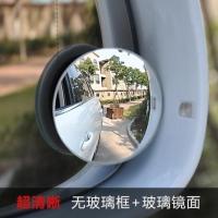盲点镜单个装 长安悦翔V3V5V7致尙XT星卡汽车后视镜小圆镜倒车镜反光镜盲点镜子