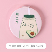 乳白色 牛油果牛奶瓶 镜子化妆镜折叠学生ins可爱少女心迷你随身携带便携双面小号