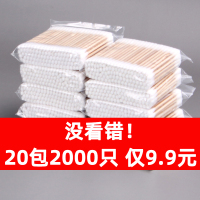 2000只双圆头(常规款) 双头棉签尖头棉j棒一次性掏耳朵棉花签化妆改妆清洁木棒棉球棉花