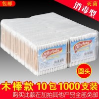 [圆头木棒款]10包1000支装 2000支棉签木棒双头化妆棉棒棉花掏耳朵棉球脱卸妆尖头棉花。