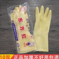 东方红【普通版10双】 S 加厚耐磨家务洗碗橡胶耐磨塑胶皮牛筋工作劳保厨房防水手套