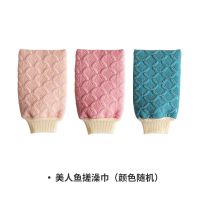 美人鱼限定澡巾随机一件 搓澡巾 拉背条 强力去污美人鱼限定搓澡神器洗澡海绵搓澡巾成人女