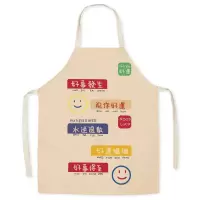 好事发生 45*56cm(儿童或1.2M以下) 亚麻围裙女无袖围裙厨房做饭家务围裙防油污渍成人儿童围裙工作服