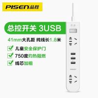 2插座+3USB(K-23)白色 品胜USB排插线板手机充电器带电源插座拖线板接线安全开关多功能