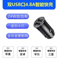 飞利浦4105B迷你快充24W 飞利浦车载充电器快充一拖二双usb闪充12V汽车点烟器转换插头车充