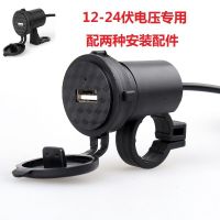 通用款不带开关 摩托车车载USB车充电动车防水手机充电器点烟头5-12V2A改装配件