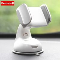 白色 吸盘 车载手机支架汽车内上通用表台吸盘式OPPO苹果vivo华为手机夹子座